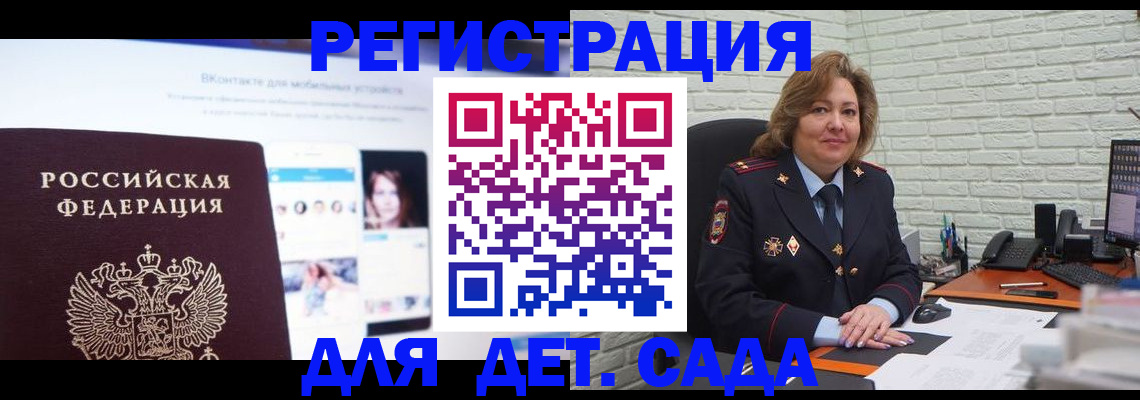 временная регистрация для всех в Белореченске